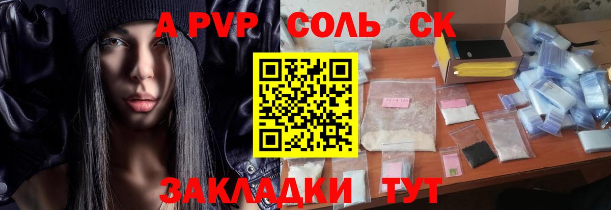 Alpha-PVP Crystall  Вход с VPN  A-PVP  Аша  Альфа ПВП СК 