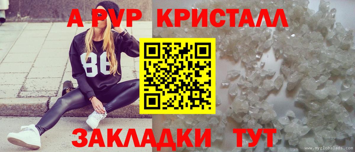 A-PVP Соль Аша