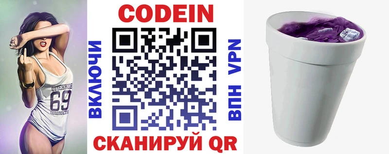 Кодеиновый сироп Lean Purple Drank  Аша 