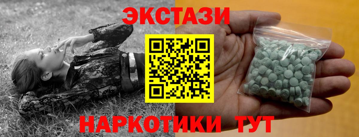 Экстази 300 mg Аша