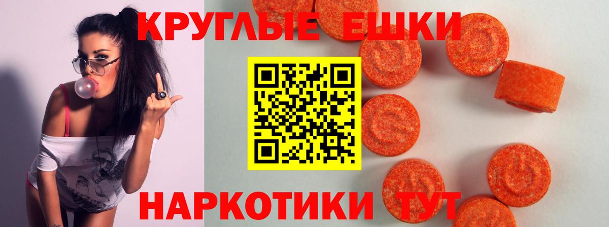 ЭКСТАЗИ 280 MDMA  Ecstasy  Аша 