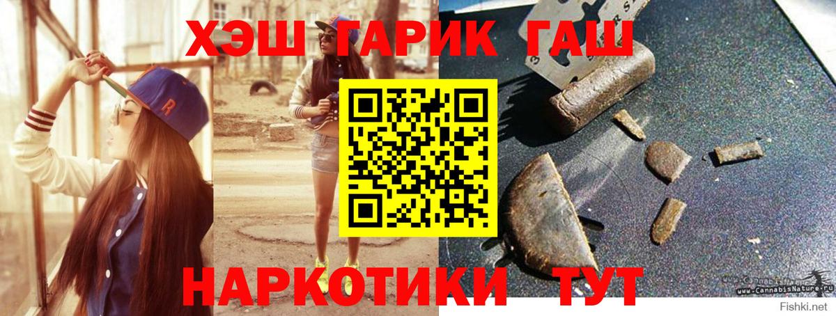 ГАШ хэш  ГАШ ice o lator  Аша  Вход с VPN 