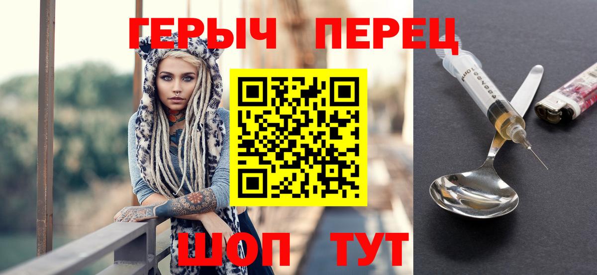 ГЕРОИН  Аша  ГЕРОИН герыч 