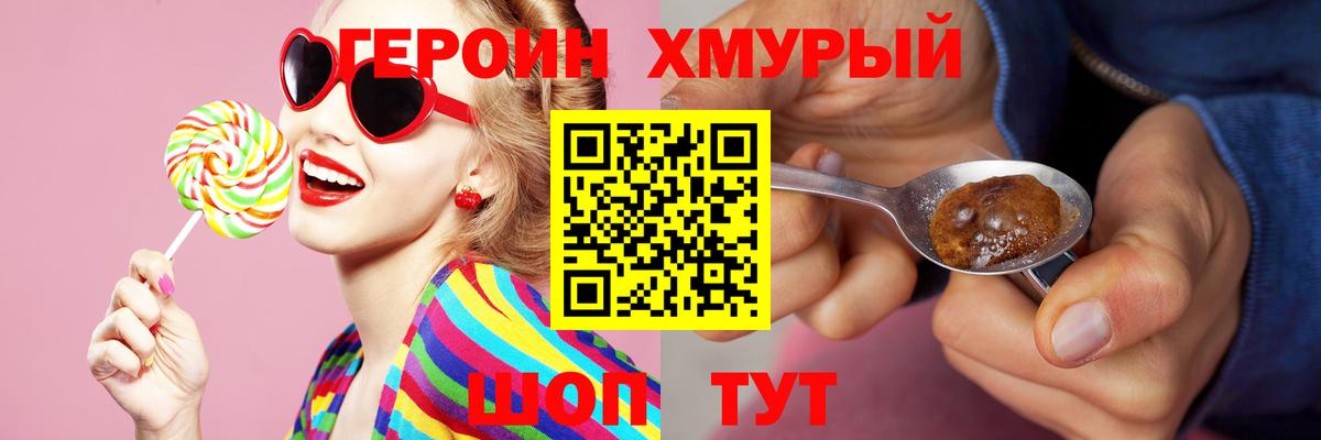 ГЕРОИН герыч Аша