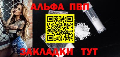 стафф Апшеронск