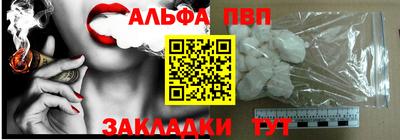 ALPHA PVP Аргун