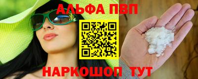 винт Апшеронск