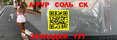 стафф Апшеронск