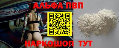 ALPHA PVP Аргун