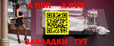 ALPHA PVP Аргун