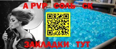 винт Апшеронск