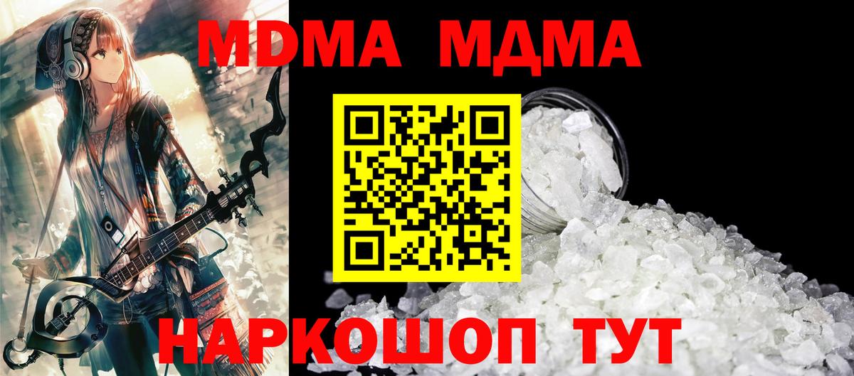 MDMA VHQ  MDMA  Аша 