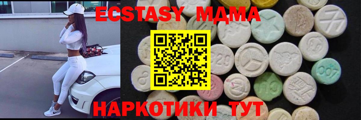 МДМА crystal Аша