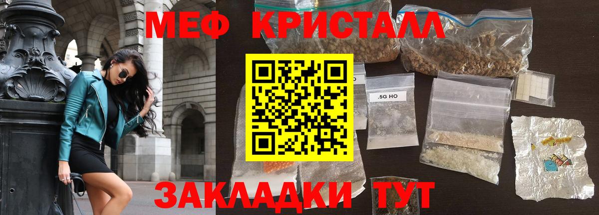 Мефедрон 4 MMC  МЯУ-МЯУ мяу мяу  Меф  Меф  Аша  купить наркотик  Вход с VPN 