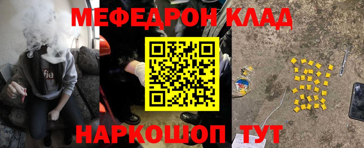 Мефедрон  Аша  МЯУ-МЯУ  Меф кристаллы  Меф 4 MMC 