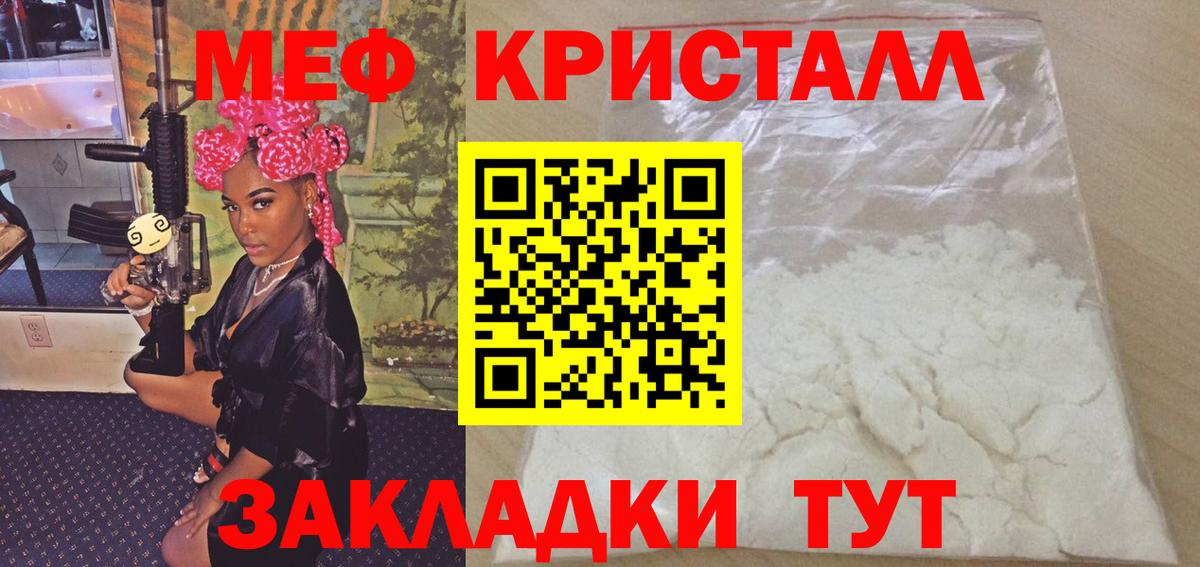 МЕФ кристаллы Аша