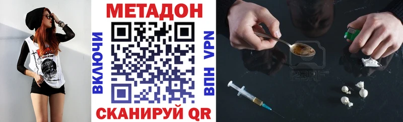 МЕТАДОН VHQ наркота Аша