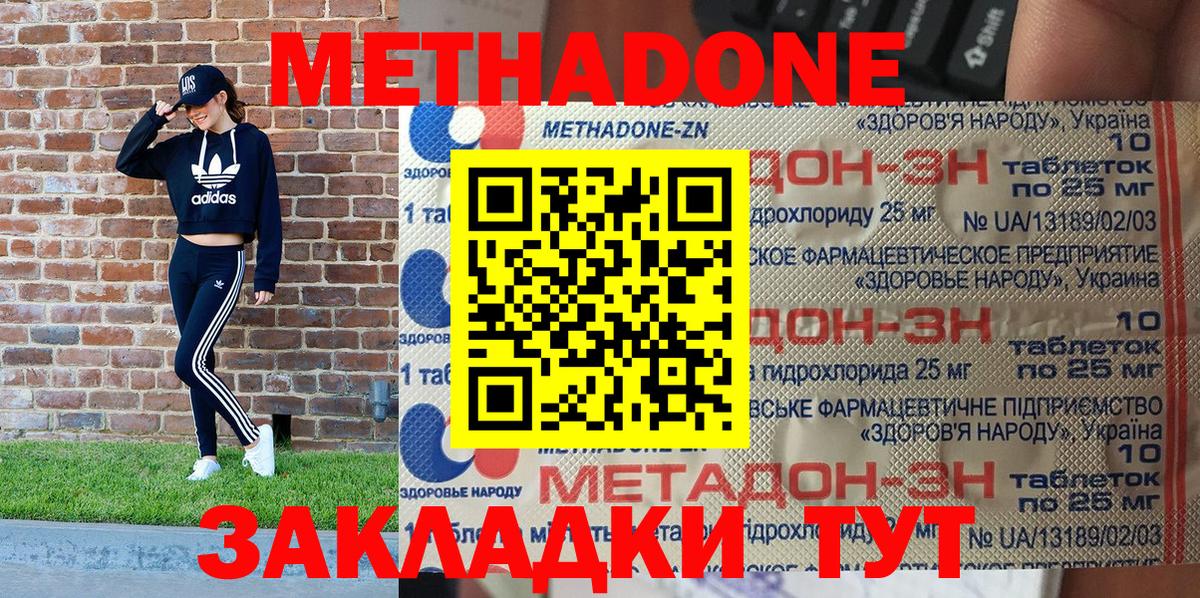 Метадон белоснежный  Вход с VPN  МЕТАДОН белоснежный  Аша 