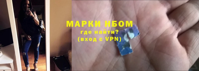 Марки NBOMe 1500мкг  Аша 