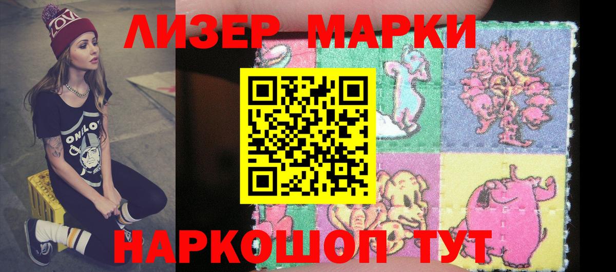 Марки N-bome 1,5мг Аша