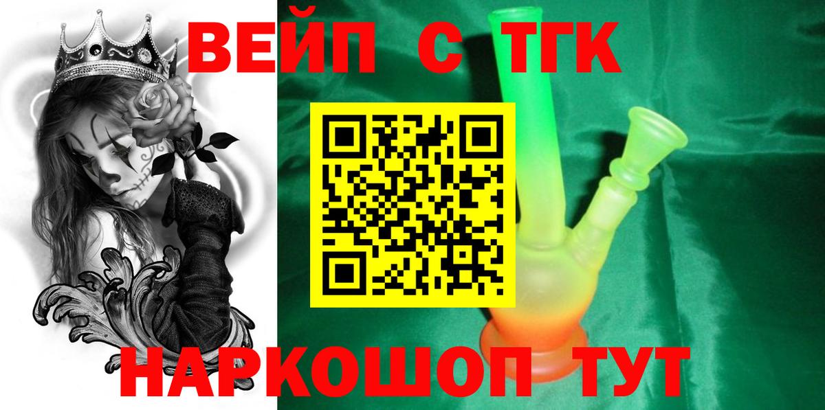 ТГК THC oil  ТГК гашишное масло  где купить наркотик  Аша  Вход с VPN 