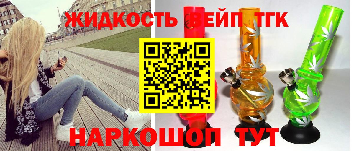 ТГК концентрат Аша